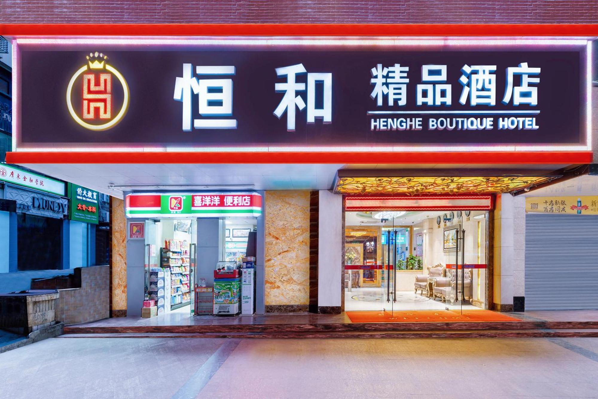 Henghe Selected S Design Hotel - Flagship Store Of Guangzhou Baiyun Railway Station International Convention Center--Reputation Preferred Eksteriør bilde